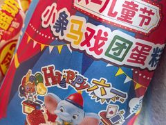 -味多美蛋糕(安定门店)