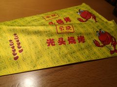 -云晓光头烧烤吧(川沙绿地店)