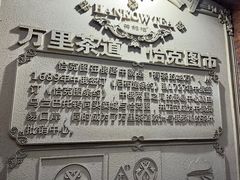 -飞马旅黎黄陂路文旅街区