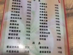 -洪霞餐馆