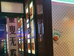 -卤校长重庆火锅(国兴店)