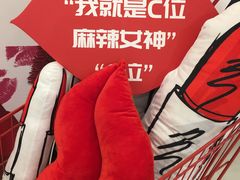 女神节-烤匠麻辣烤鱼(万象城店)