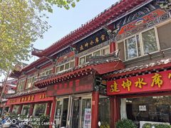 门面-建坤水席宫·洛阳菜(中州路店)