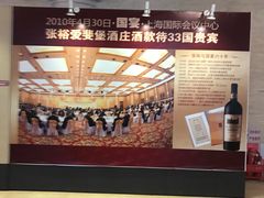 -北京张裕爱斐堡酒庄