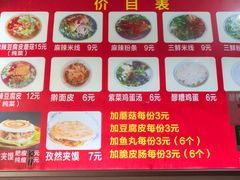 -老字号杨坡红油米线腊汁肉夹馍(东四道巷店)