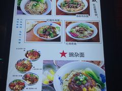 菜单-兵哥豌豆面(建设巷店)