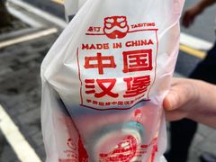 -塔斯汀中国汉堡(员村店)