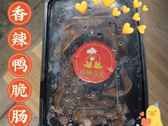 香辣鸭脆肠-鸡脚旮旯平江路店