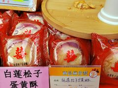 -诚志饼家·小凤饼非遗传承(中山六路店)
