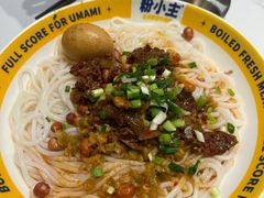 -粉小主·贵州酸汤牛肉粉(南京仙林金鹰店)