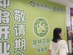 -乌石浦(地铁站)
