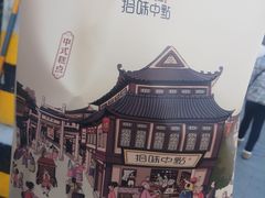 -拾味中点(泺文路店)