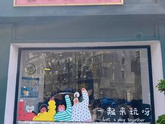 -堂屋糖水店(愚园店)