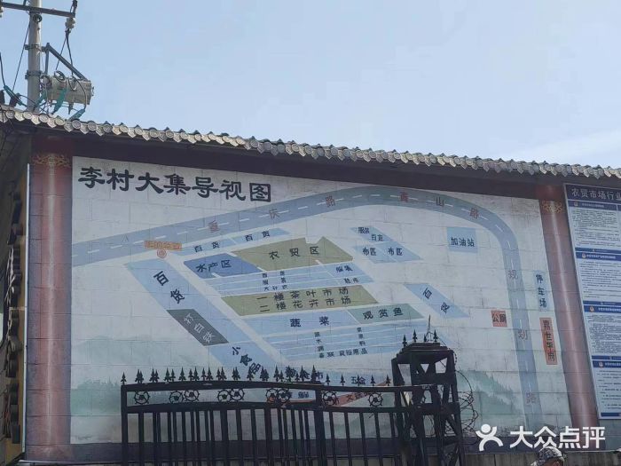 李村大集图片
