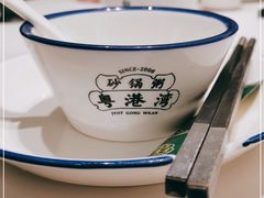 -粤港湾砂锅粥·宵夜(宝龙店)