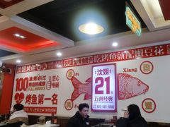 -沈姐万州烤鱼(沙坪坝七中店)