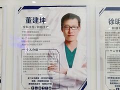 -中科领军口腔