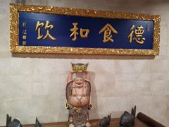 -九妙坊(牡丹园店)