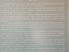 -容闳故居遗址展示馆