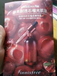 -悦诗风吟innisfree
