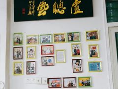 -卢聪艺小吃店(阳翟总店)