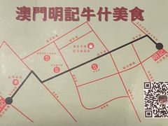 -明记牛杂(新马路分店)