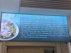 -丰登陕西水盆牛羊肉·泡馍