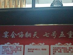 -洛阳宴·洛阳菜(南昌路店)