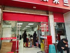 -黑皮酸菜鱼(三山街店)