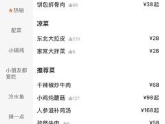 -巧婆婆特色东北菜·铁锅炖