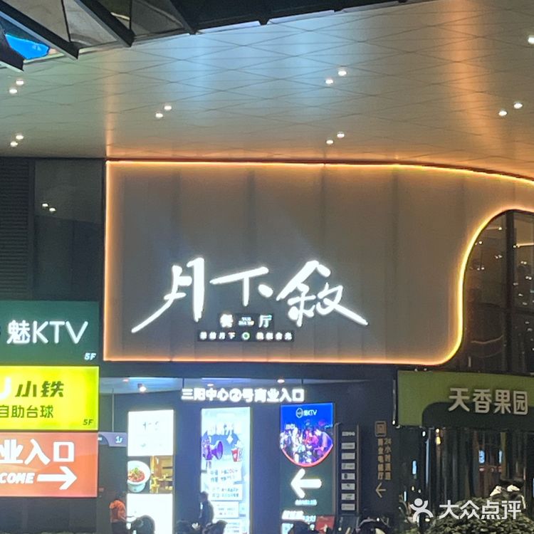 每次和前女友聚会都会来这家中餐厅！