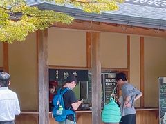 -豆政(金閣寺境内売店)