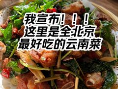 -云之南(八里庄店)