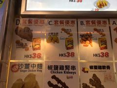 菜单-豪大大鸡排(尖沙咀店)