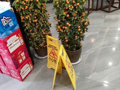 门面-金隆兴(镜湖店)