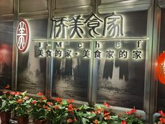-侨美食家·粤菜(体育西路店)