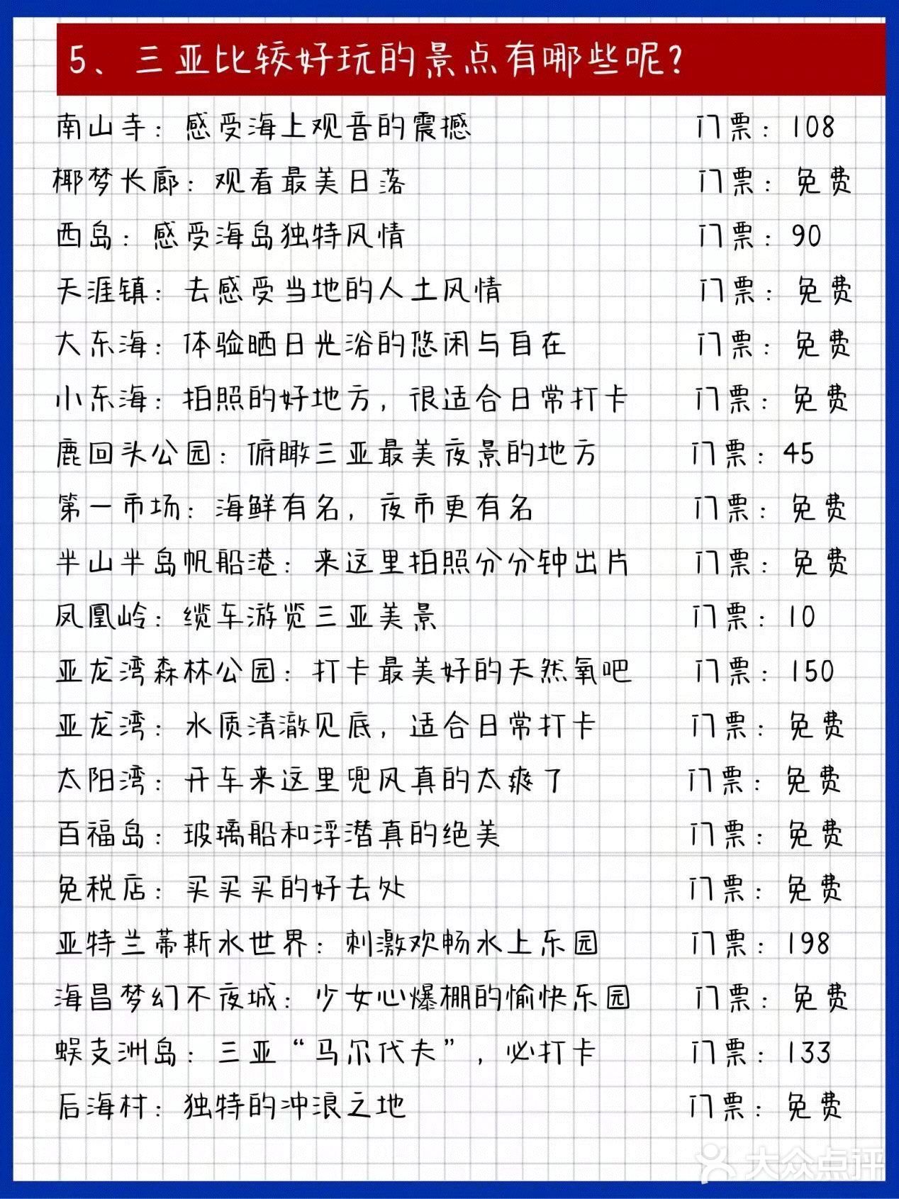 蜈支洲岛：国内的马尔代夫，三色渐变大海