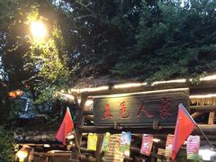 -五邑人家(江门店)