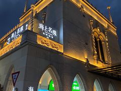 -海上名珠·海鲜酒楼(励骏庞都店)
