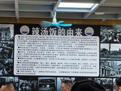 -吴记老字号辣汤饭