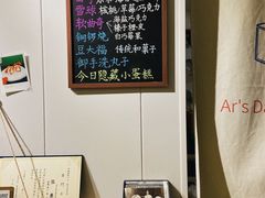 -季味菓屋