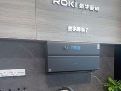 -ROBAM老板电器(上海总部)