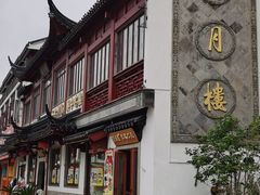 -得月楼·省级非遗·传统苏帮菜(观前店)