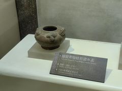 -余姚博物馆