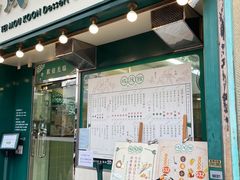 -地茂馆甜品
