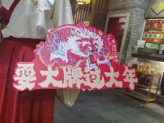 -南京大牌档(崇文门国瑞店)
