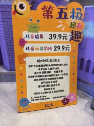 -第五极儿童乐园