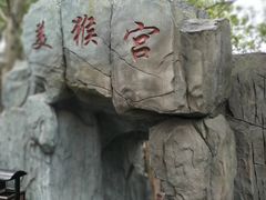 -石燕湖生态旅游景区