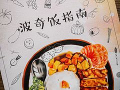 菜单-Poke lemon海鲜波奇饭·柠檬茶(金碧开放小区店)