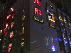 门面-炳胜品味(珠江新城店)